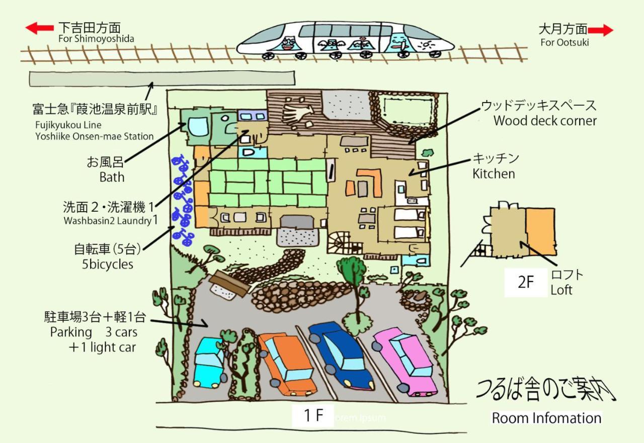 つるば舎 Villa Fujiyoshida Exterior photo